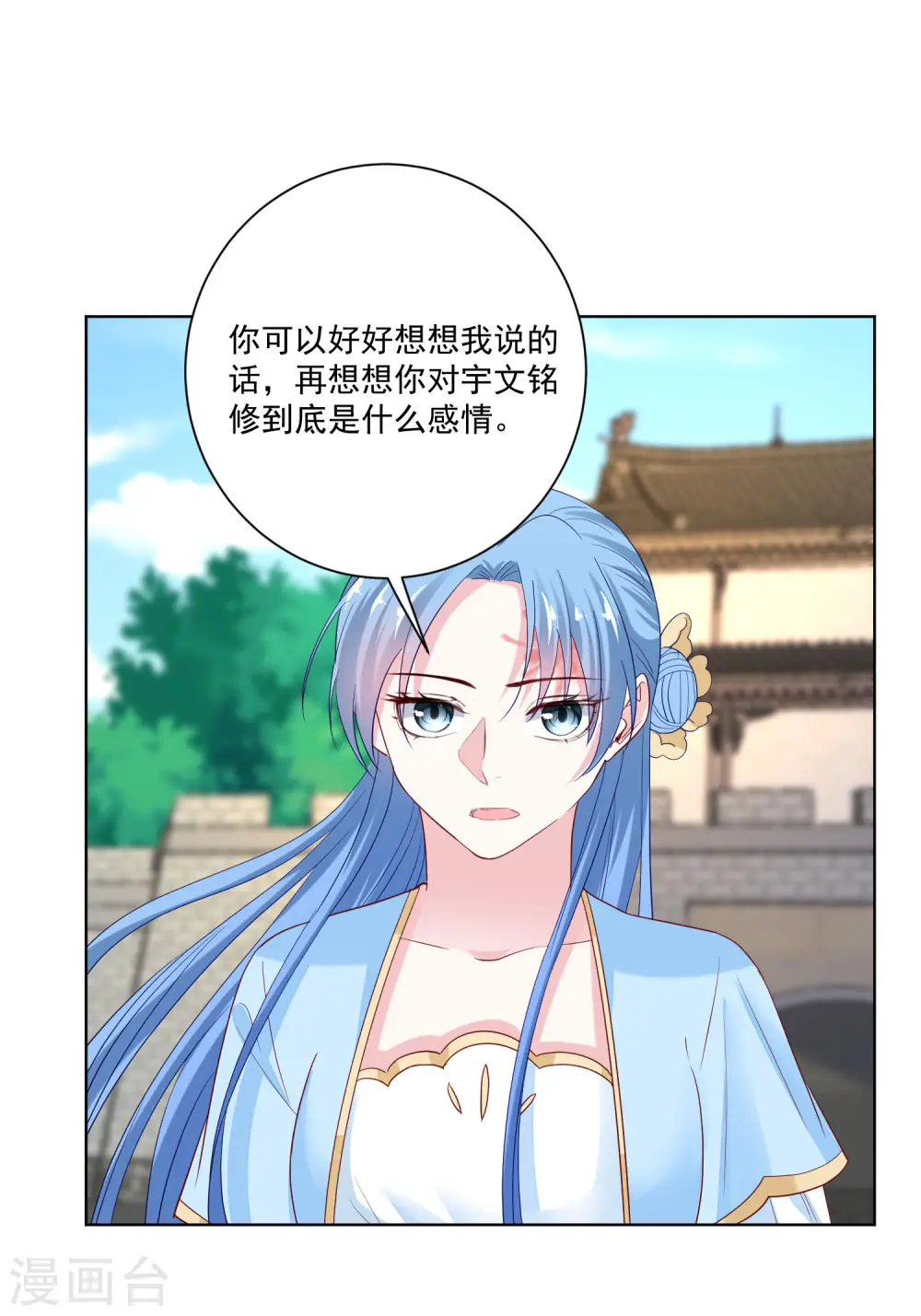 第190话 示威的亲吻 第27页