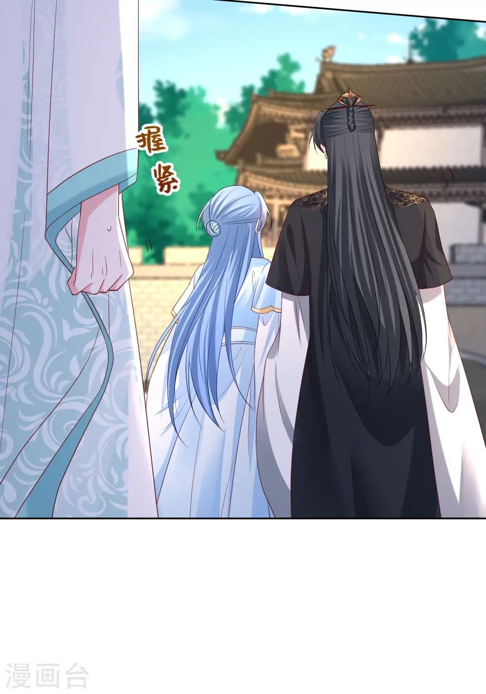 第190话 示威的亲吻 第29页