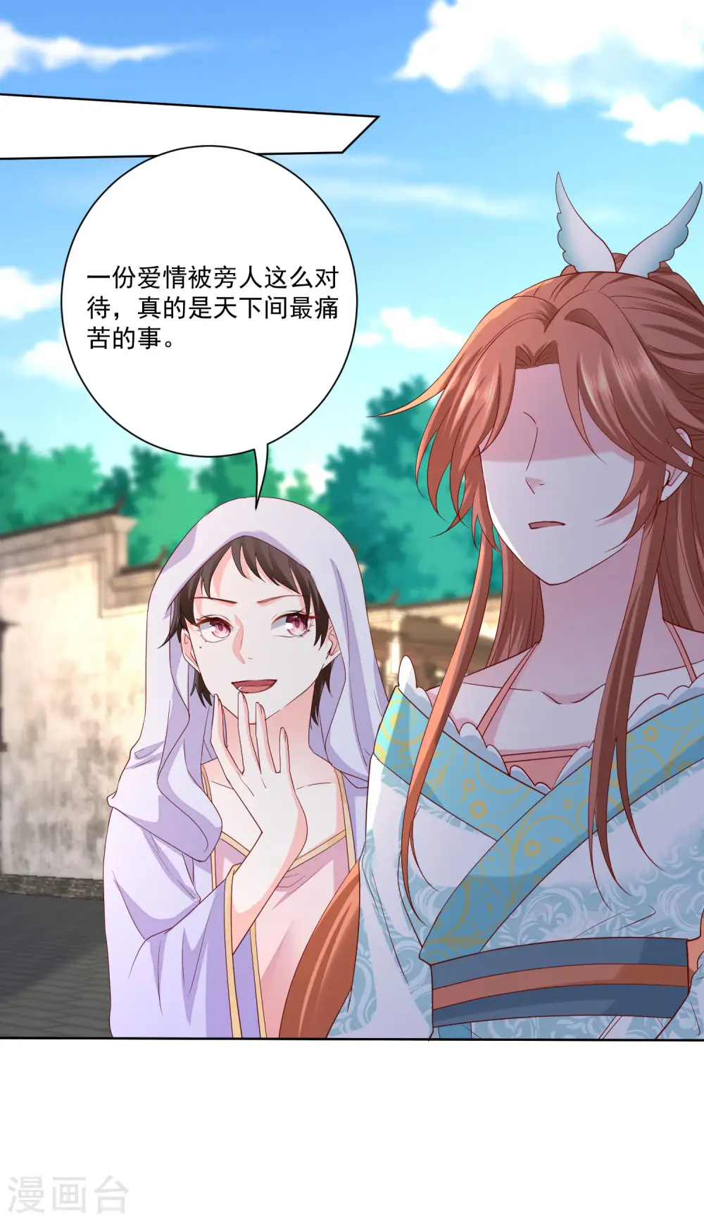 第190话 示威的亲吻 第30页