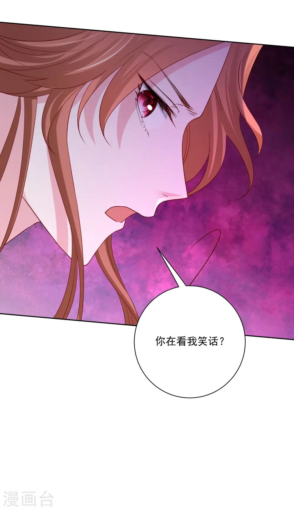 第190话 示威的亲吻 第31页
