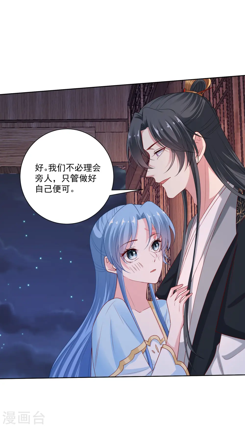 第183话 男人的占有欲 第5页