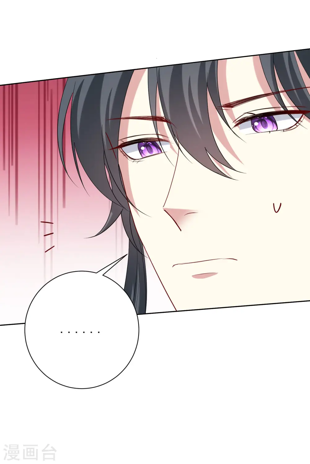 第183话 男人的占有欲 第7页