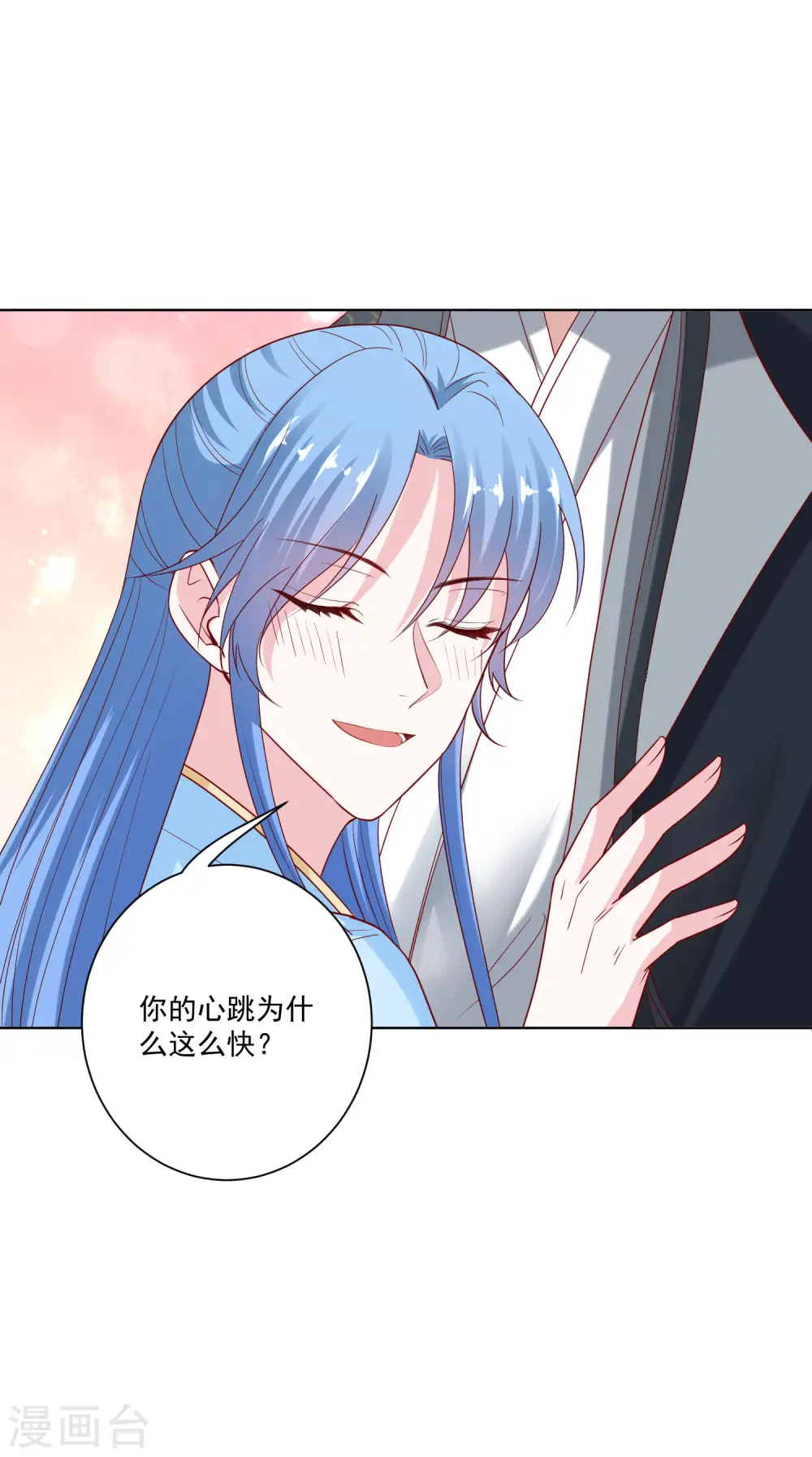 第183话 男人的占有欲 第8页