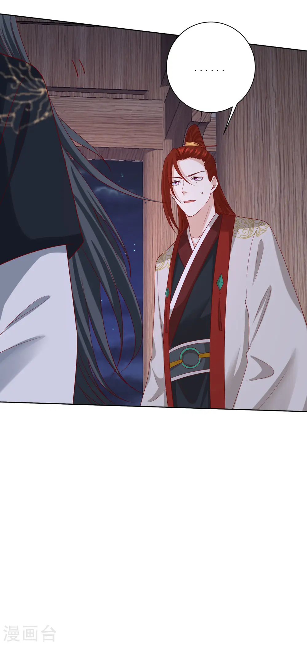 第183话 男人的占有欲 第12页