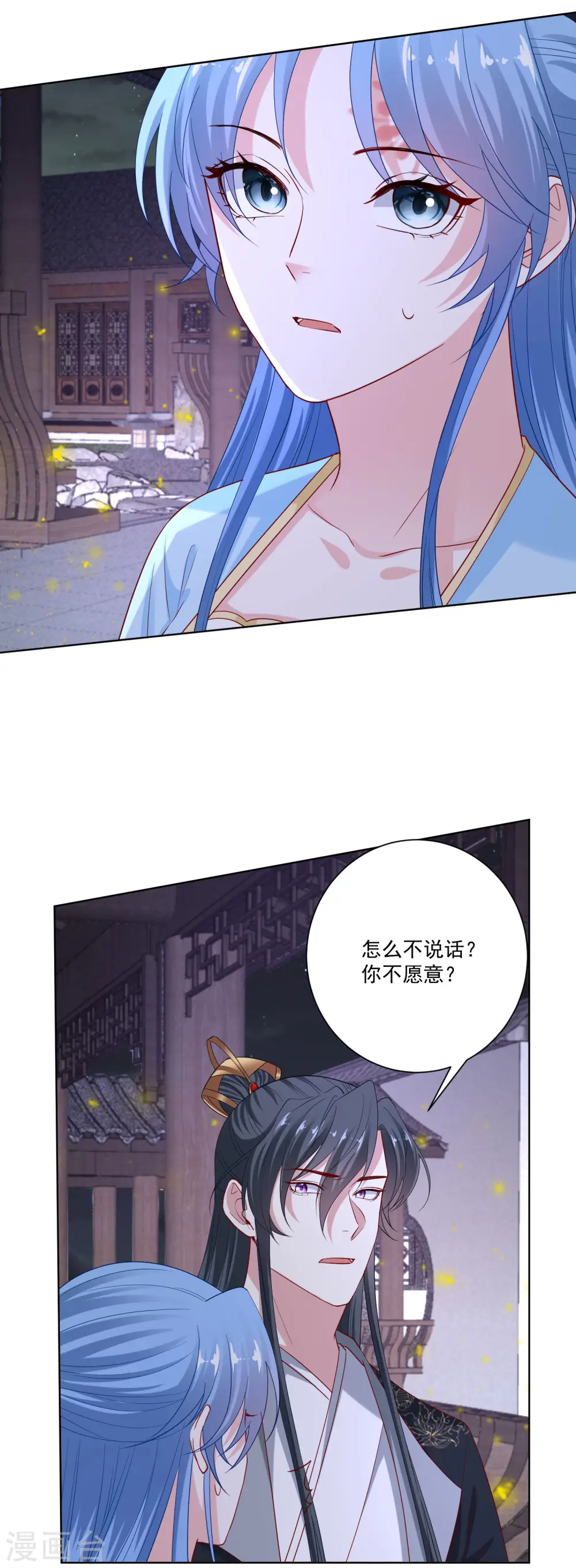 第183话 男人的占有欲 第14页