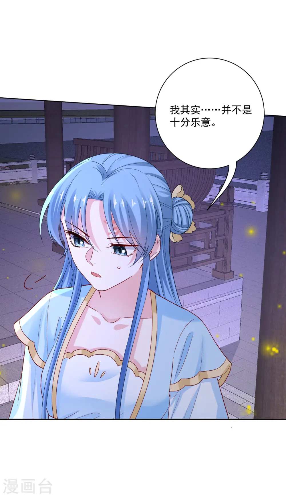 第183话 男人的占有欲 第16页