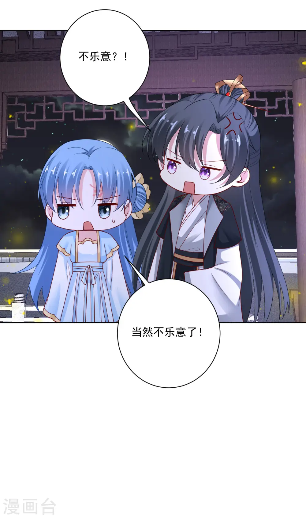 第183话 男人的占有欲 第17页