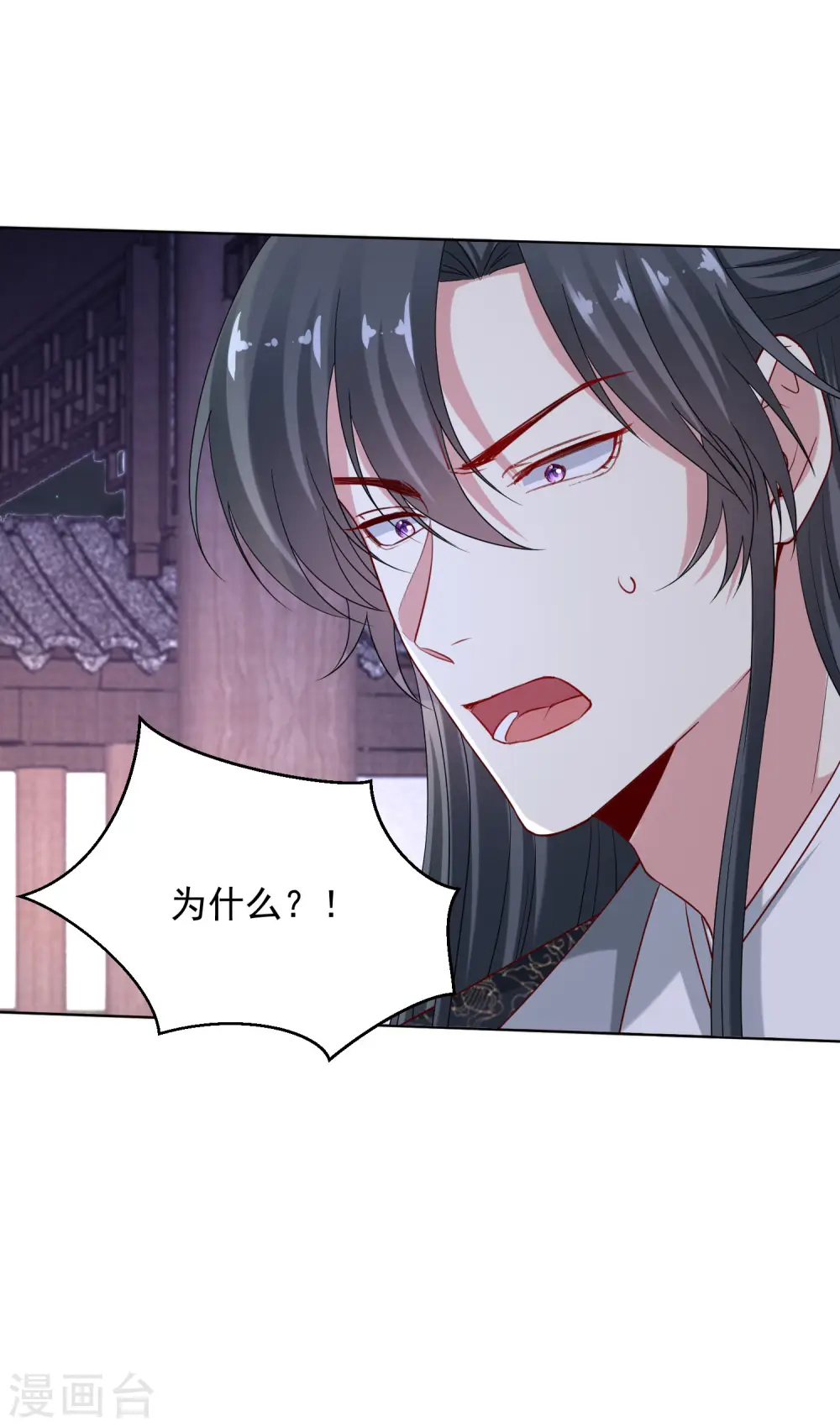 第183话 男人的占有欲 第18页