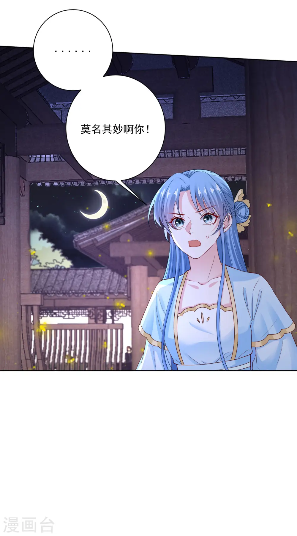 第183话 男人的占有欲 第22页