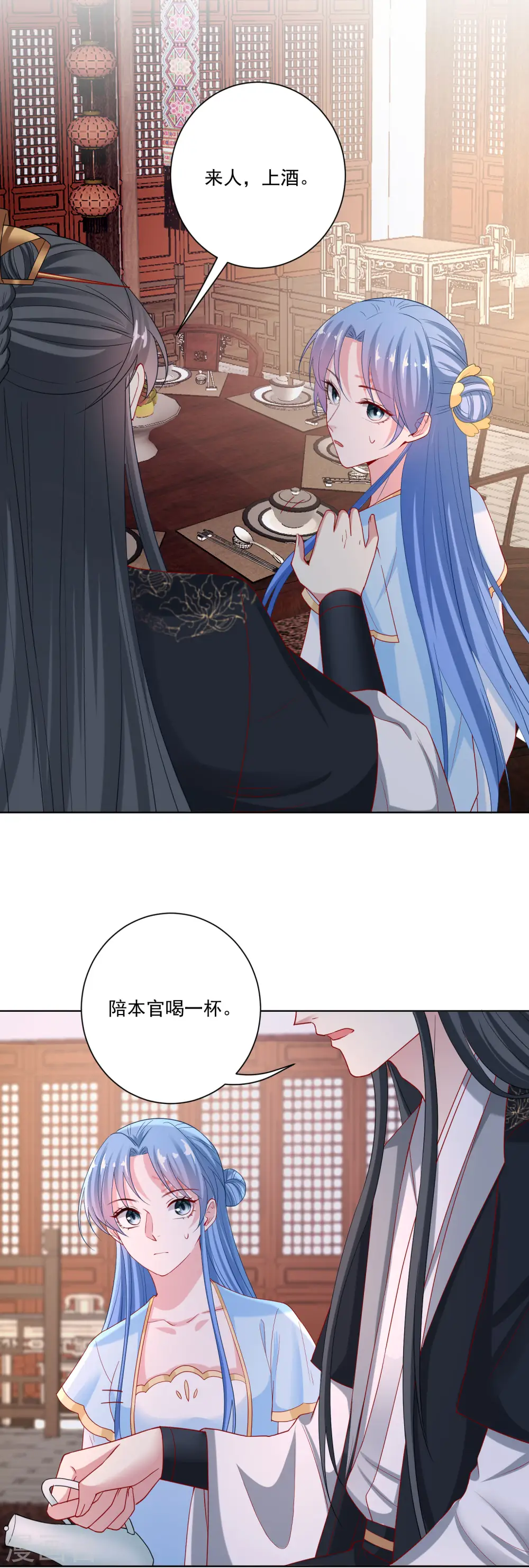第180话 谁是醋王 第2页