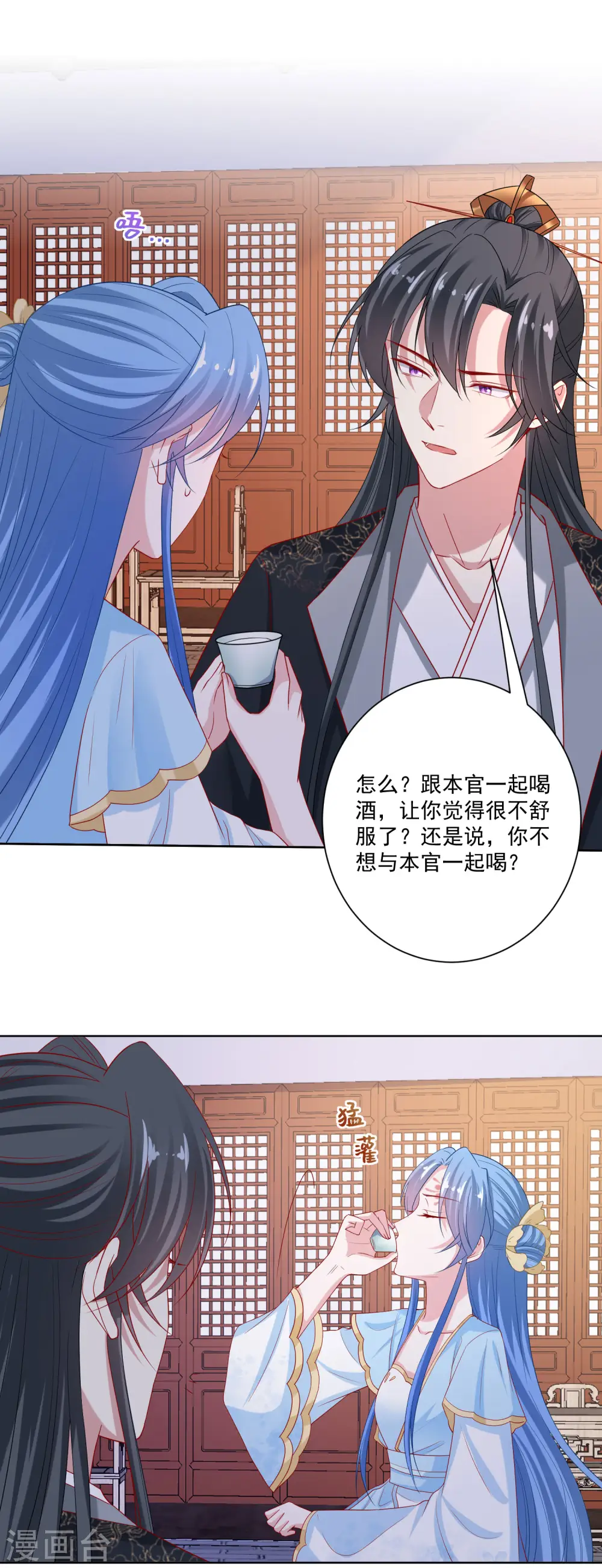 第180话 谁是醋王 第3页