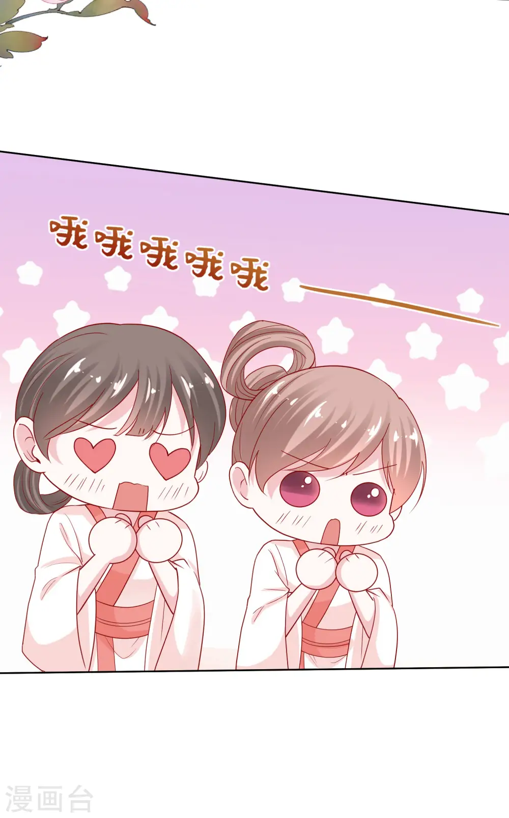 第180话 谁是醋王 第5页