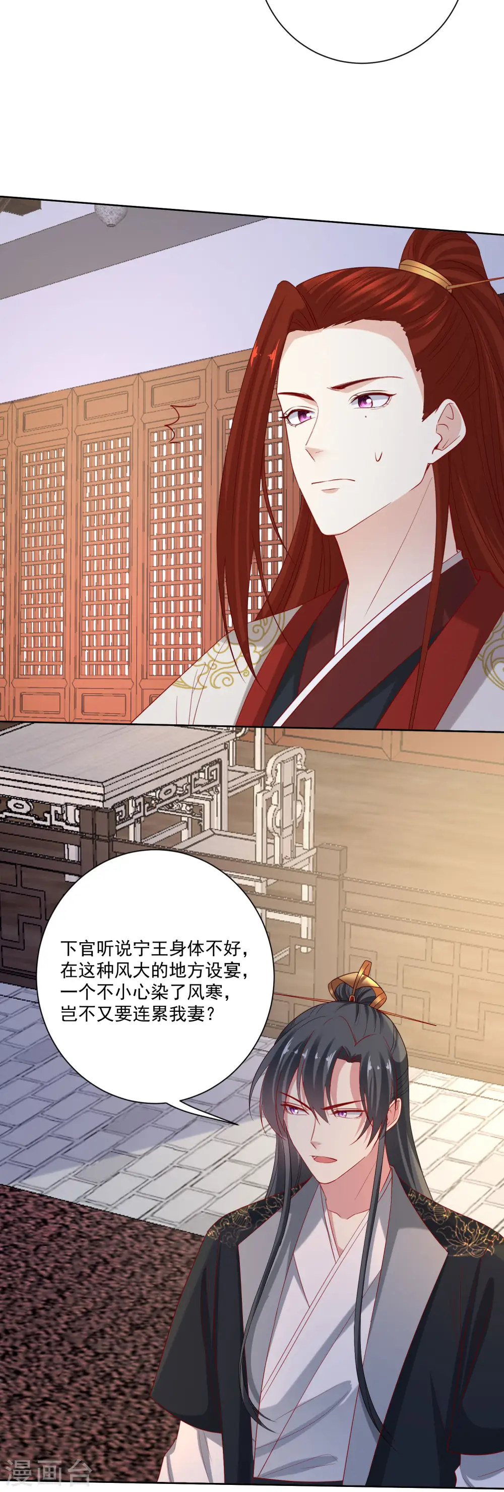 第180话 谁是醋王 第7页