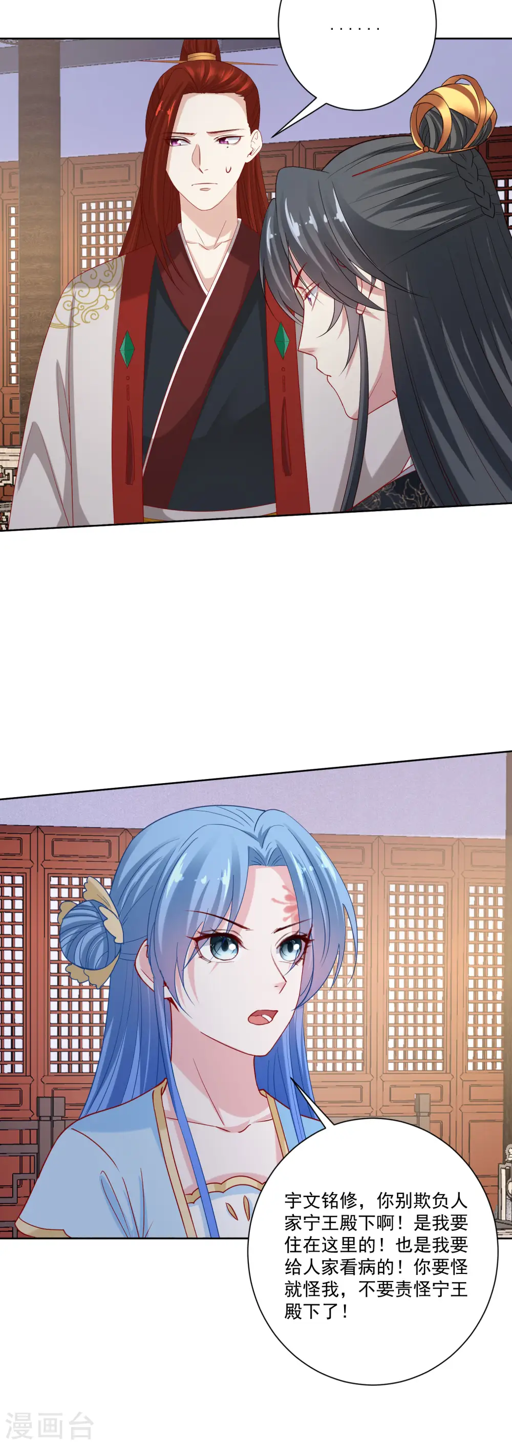 第180话 谁是醋王 第9页