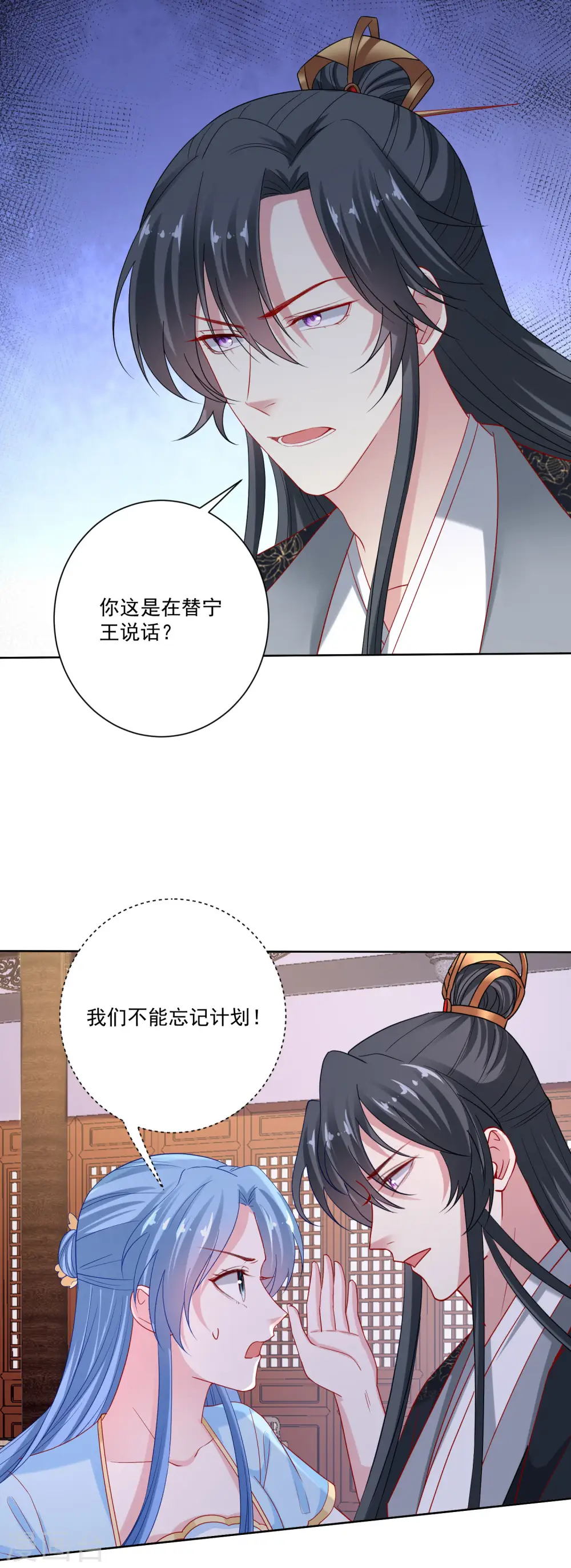 第180话 谁是醋王 第11页