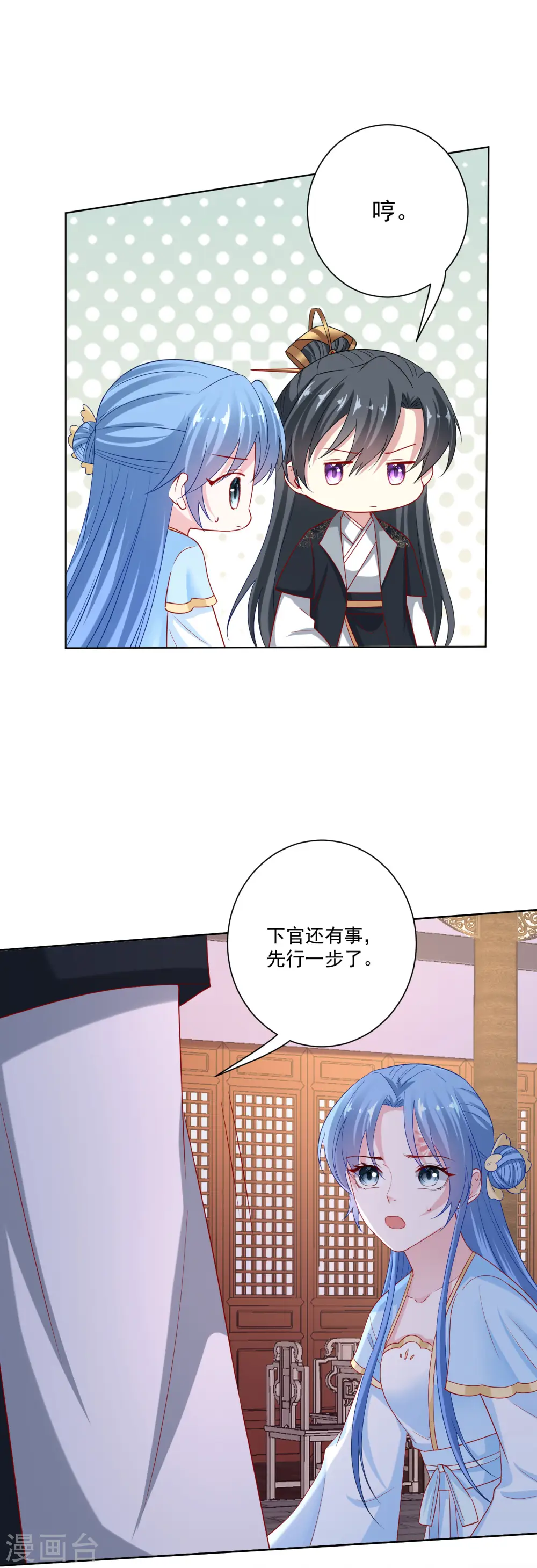 第180话 谁是醋王 第12页
