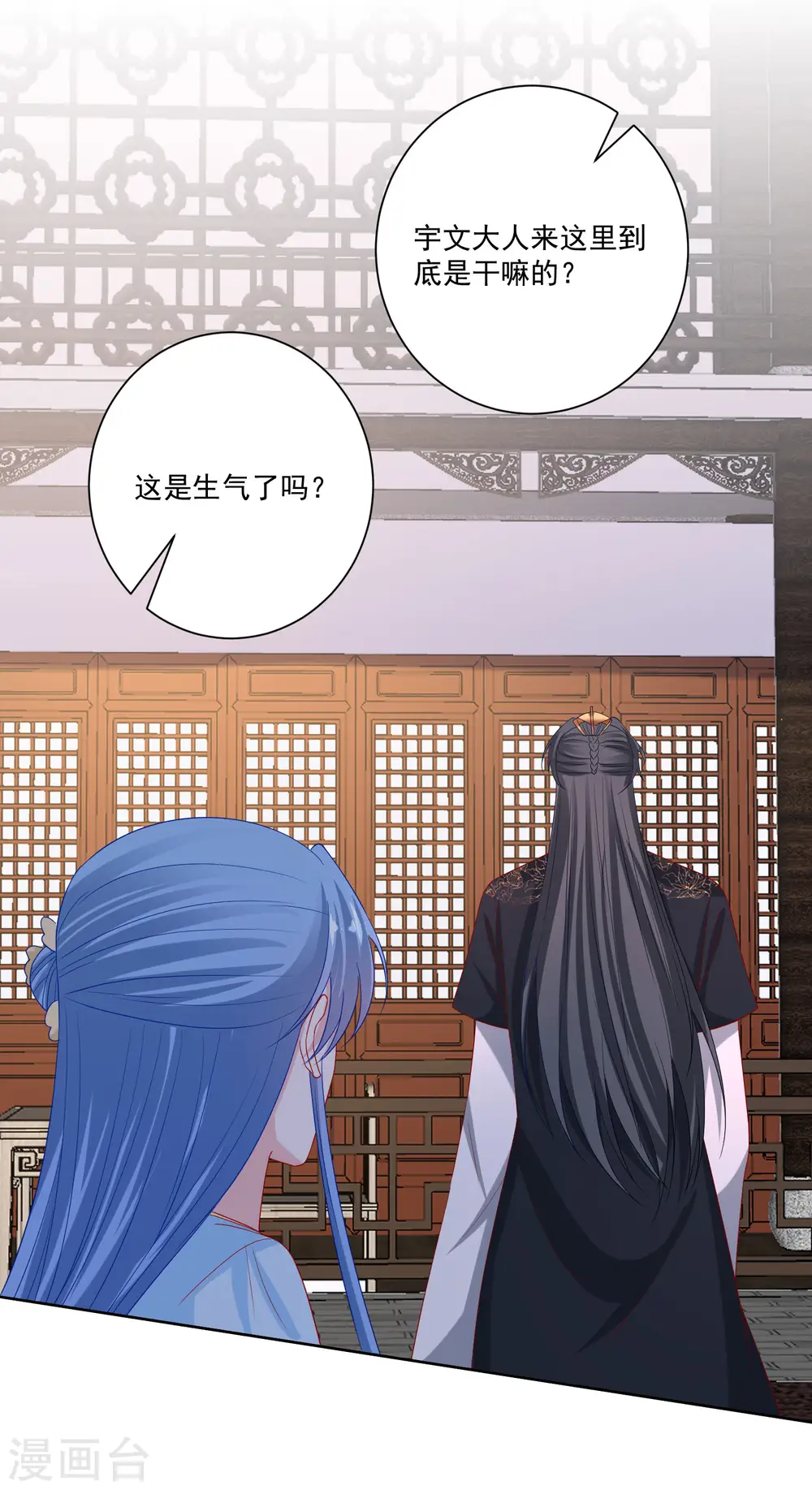 第180话 谁是醋王 第13页
