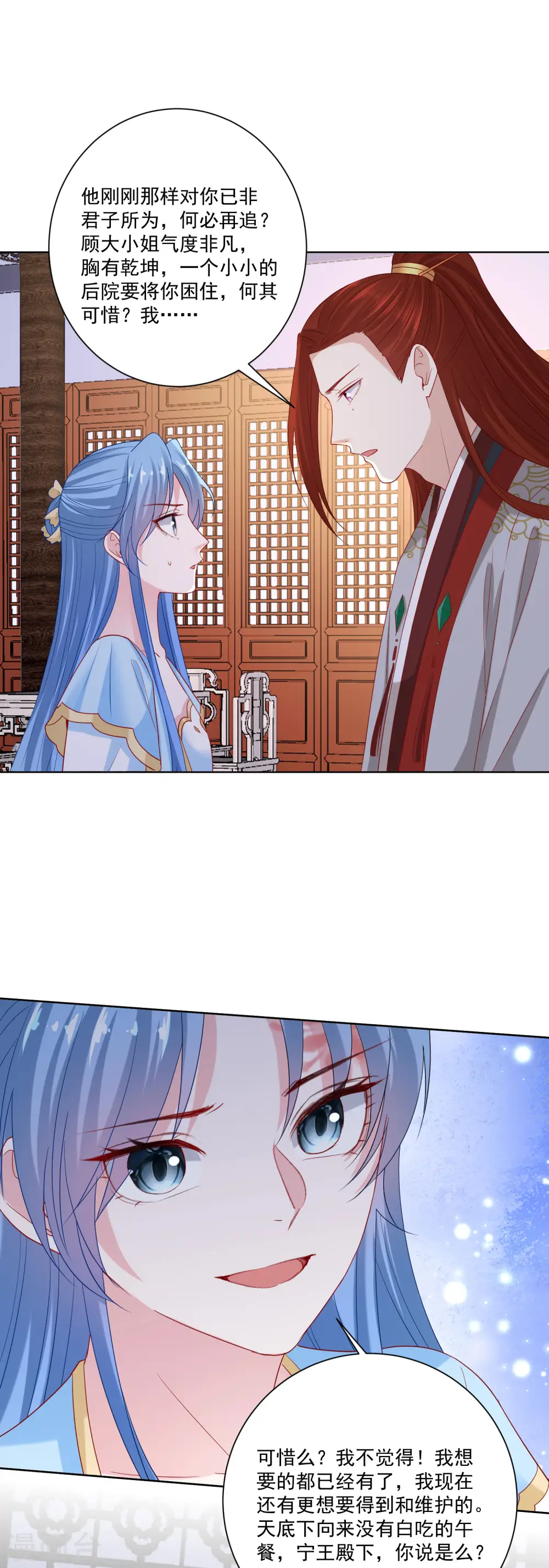 第180话 谁是醋王 第15页