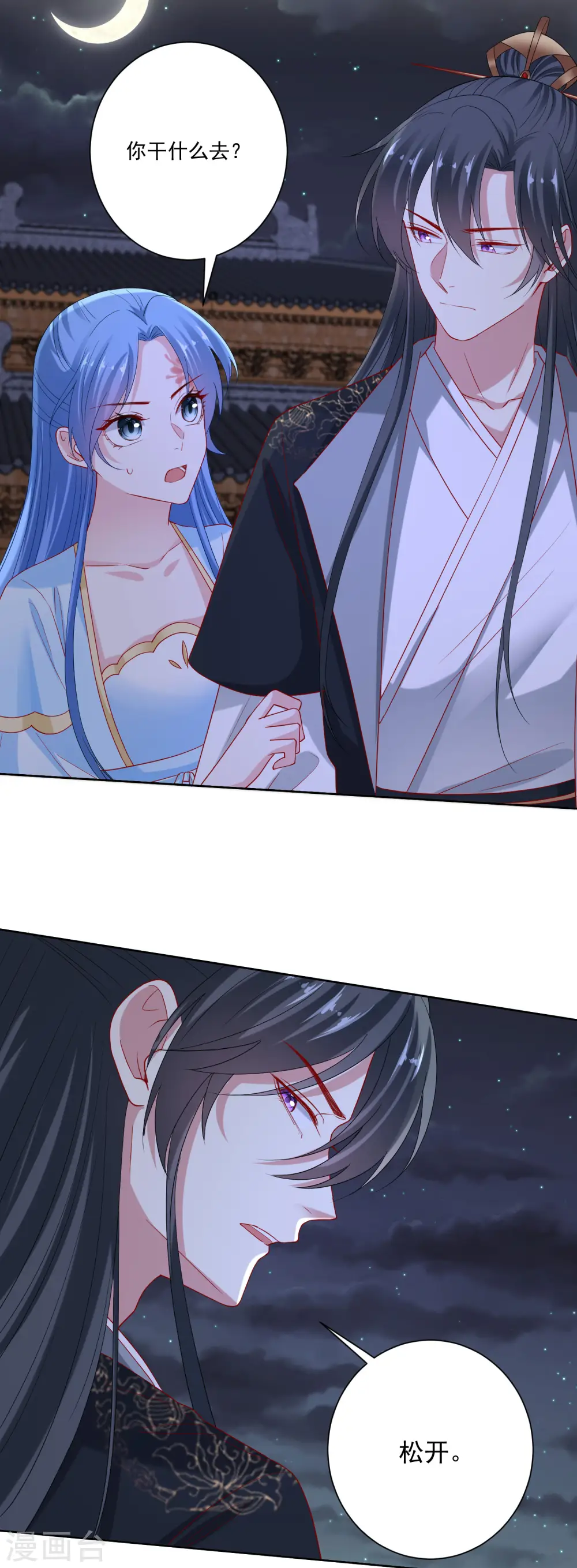 第180话 谁是醋王 第17页