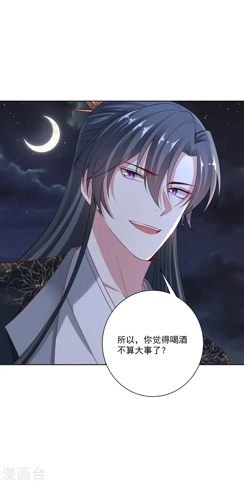 第180话 谁是醋王 第19页