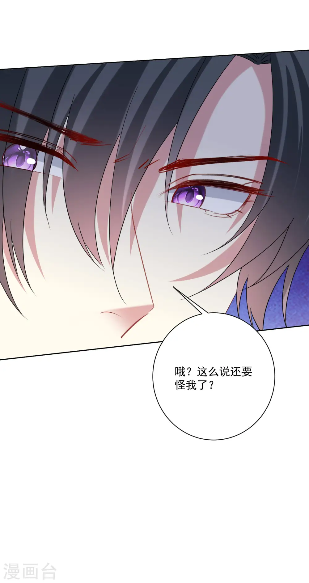 第180话 谁是醋王 第21页