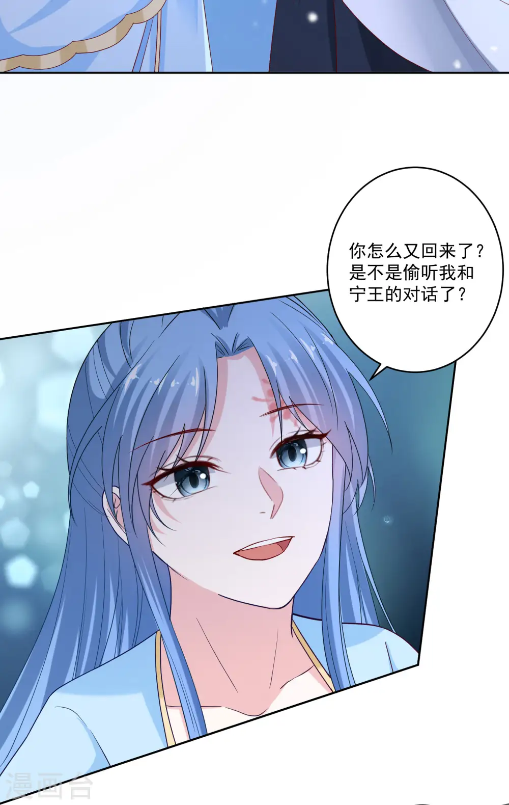 第188话 互明心意 第4页