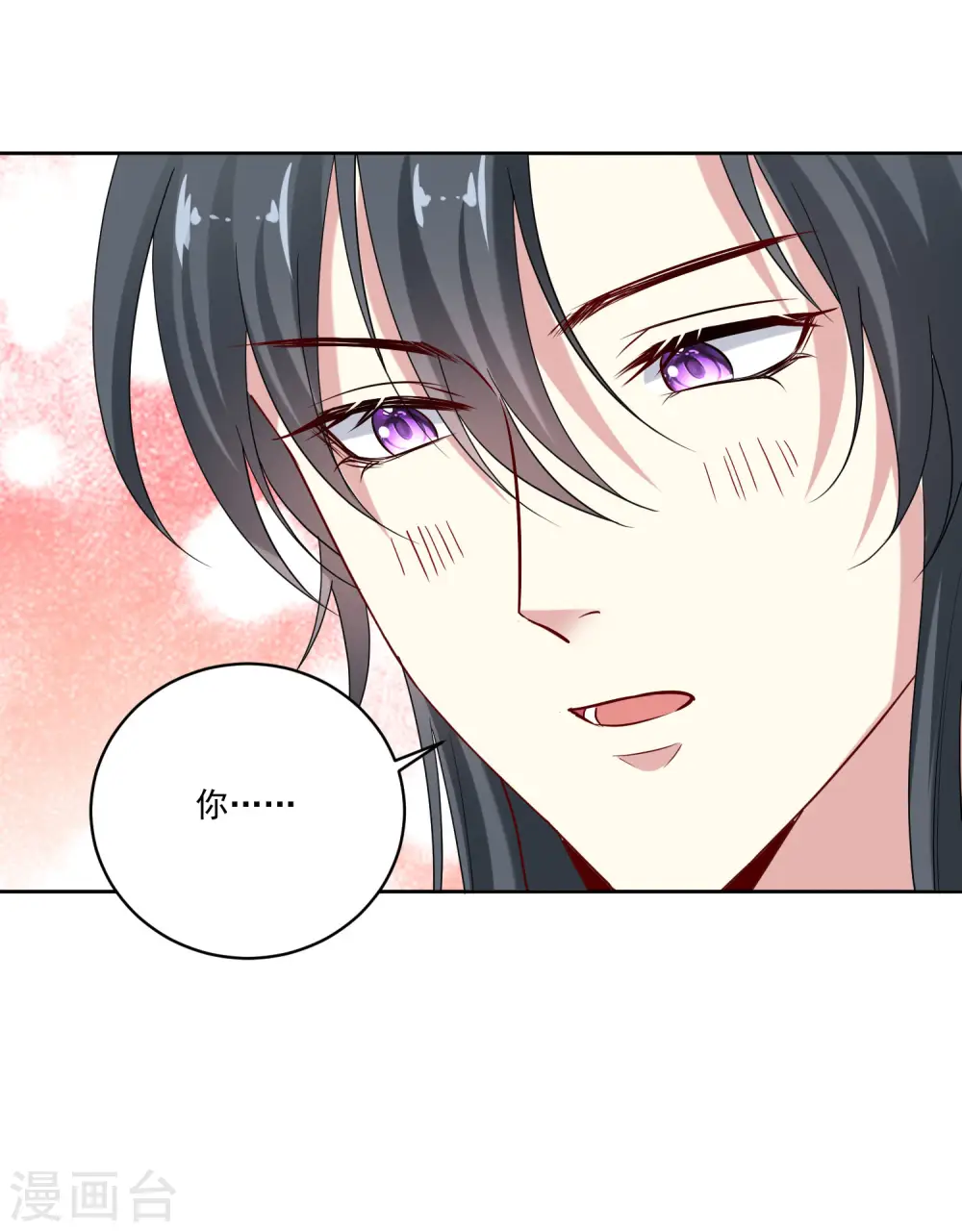 第188话 互明心意 第11页