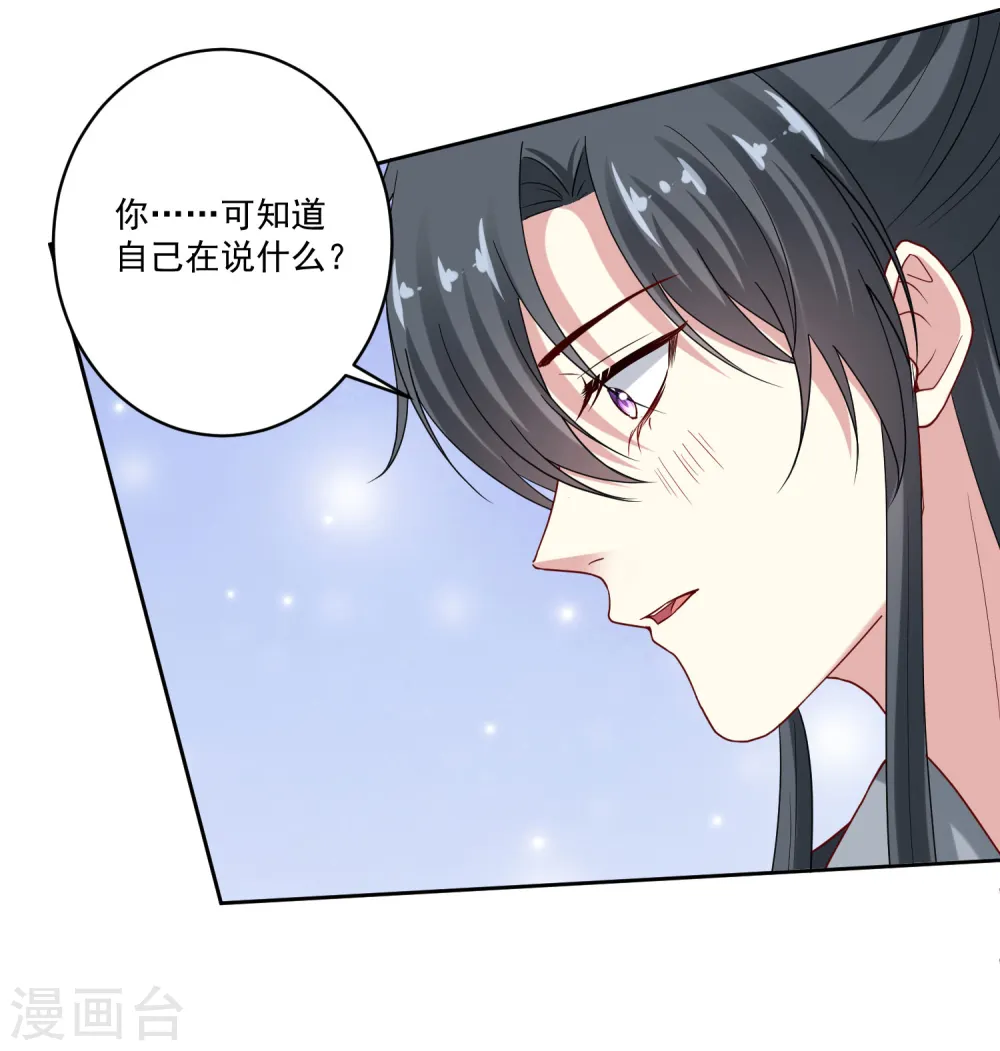 第188话 互明心意 第13页