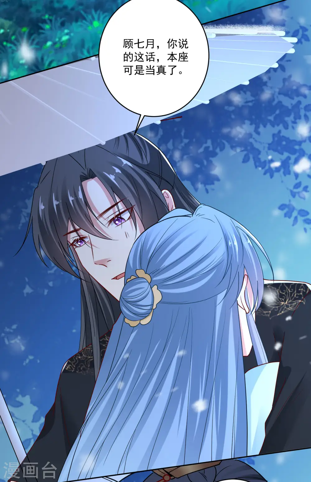 第188话 互明心意 第18页