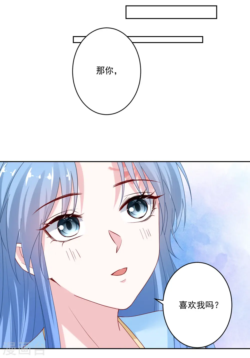 第188话 互明心意 第21页