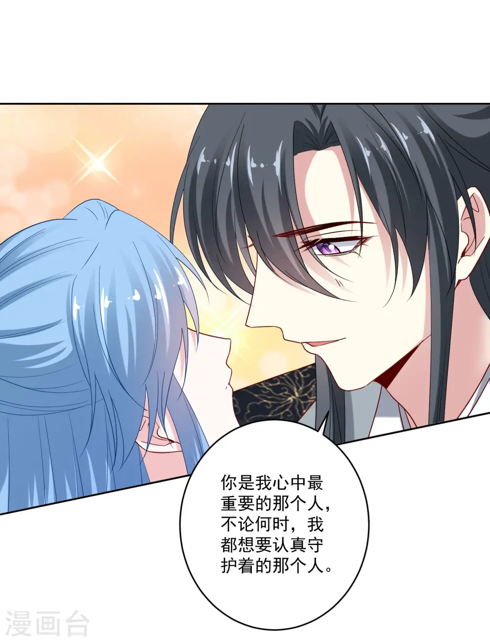 第188话 互明心意 第31页