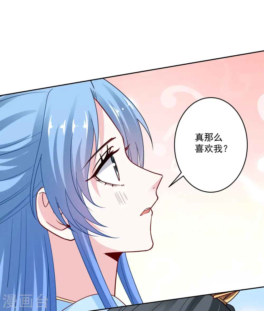 第188话 互明心意 第32页