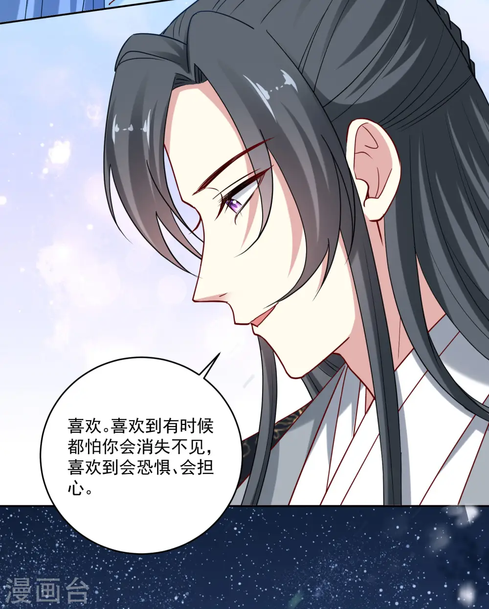 第188话 互明心意 第33页