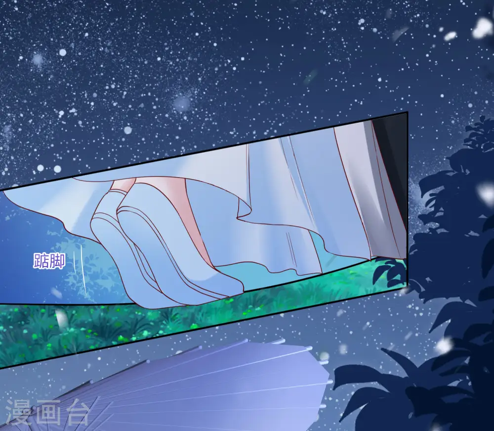 第188话 互明心意 第34页