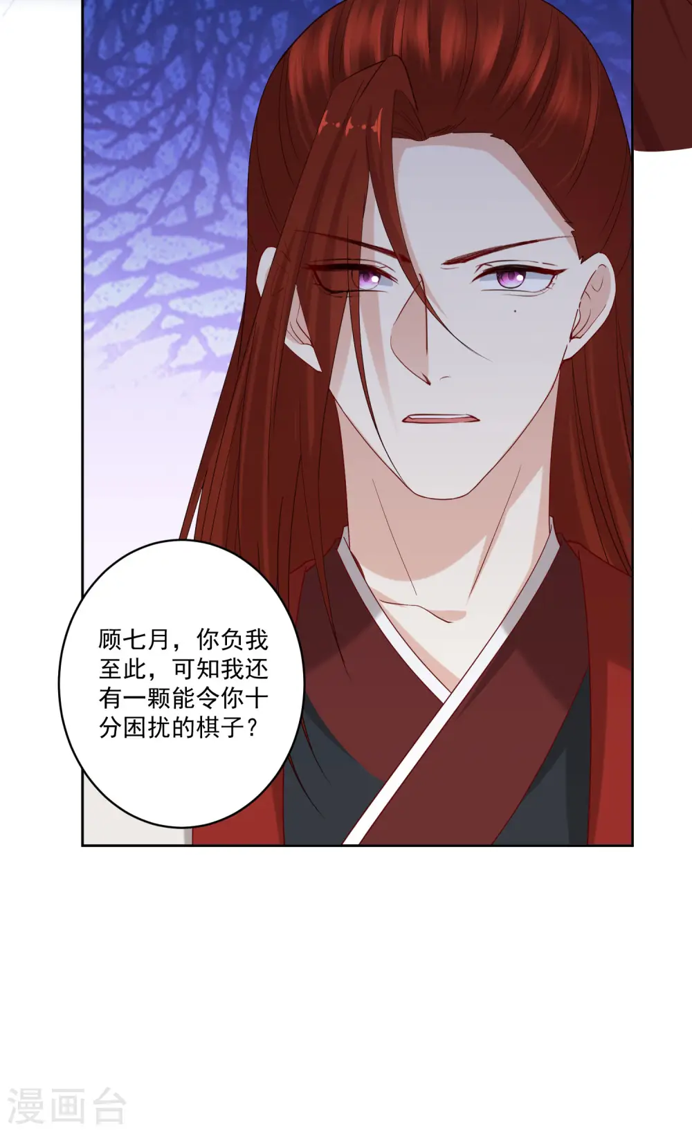 第188话 互明心意 第38页