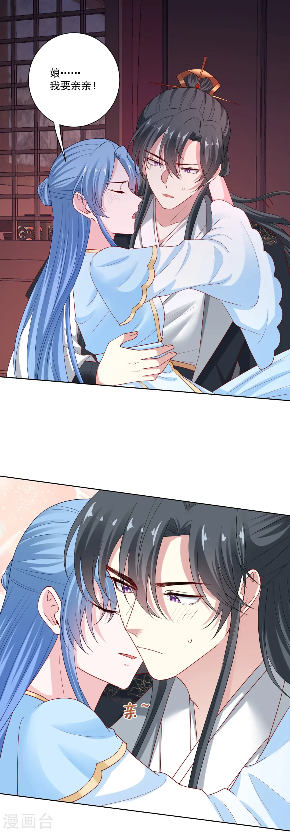 第182话 好好疼我 第2页