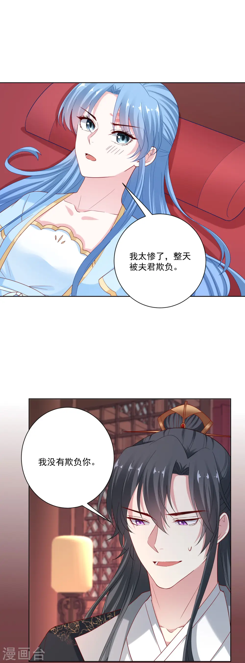 第182话 好好疼我 第7页
