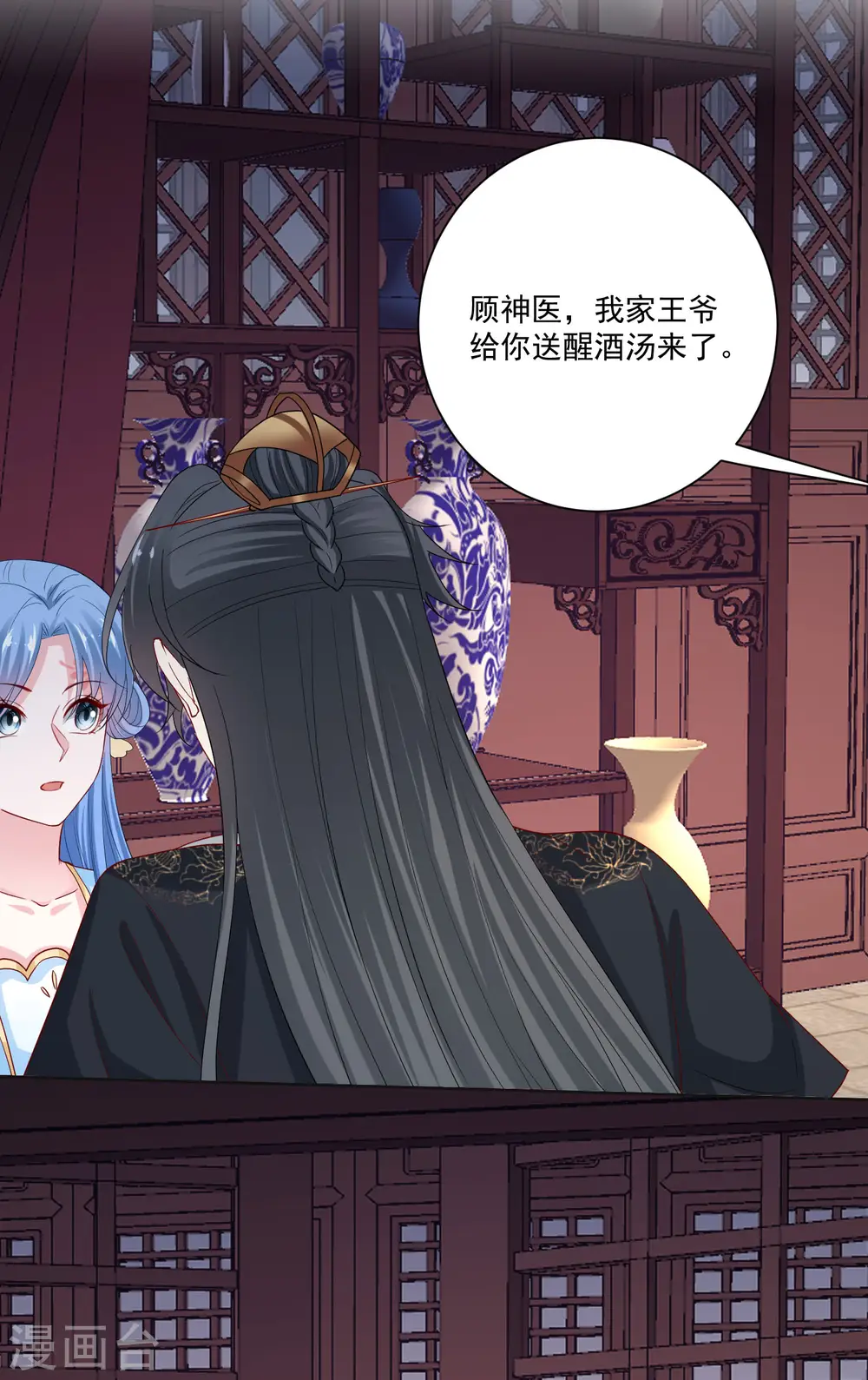 第182话 好好疼我 第15页