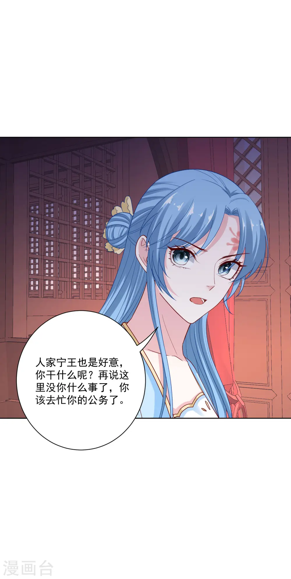 第182话 好好疼我 第17页