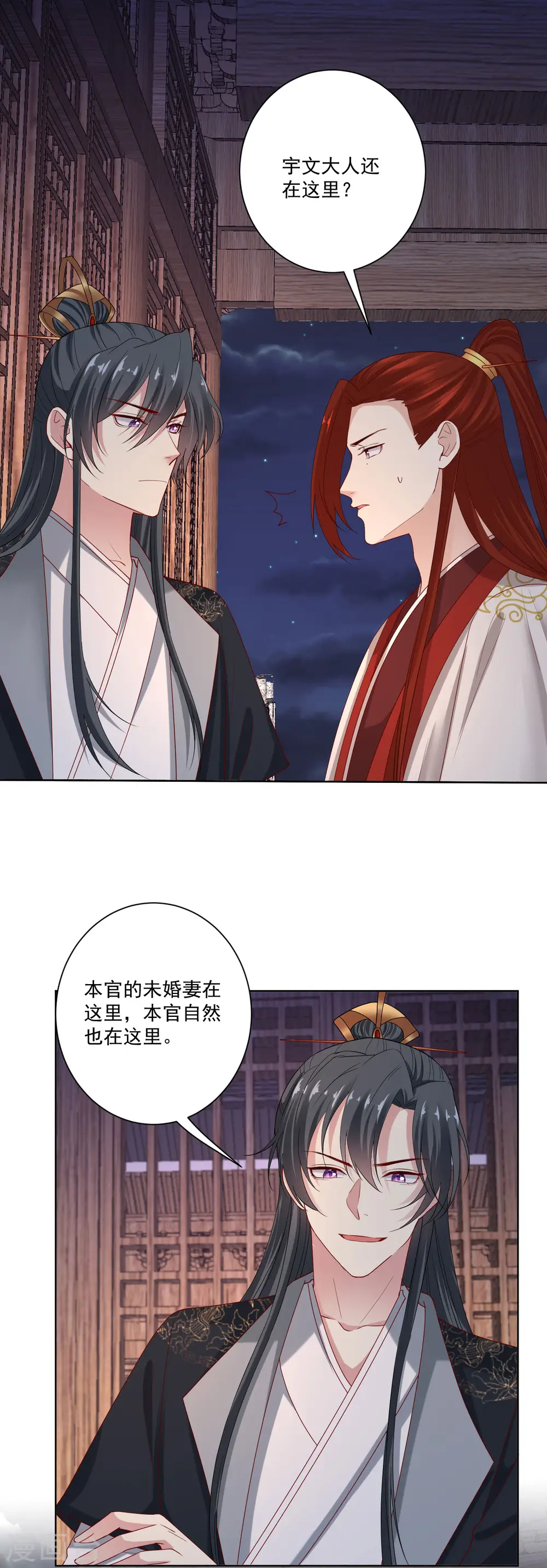 第182话 好好疼我 第19页