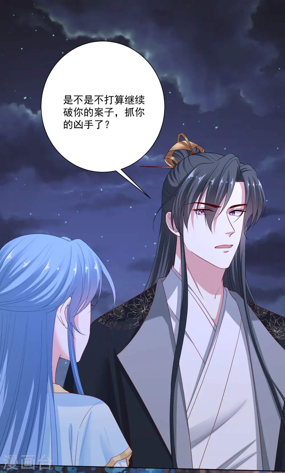 第181话 难耐 第2页