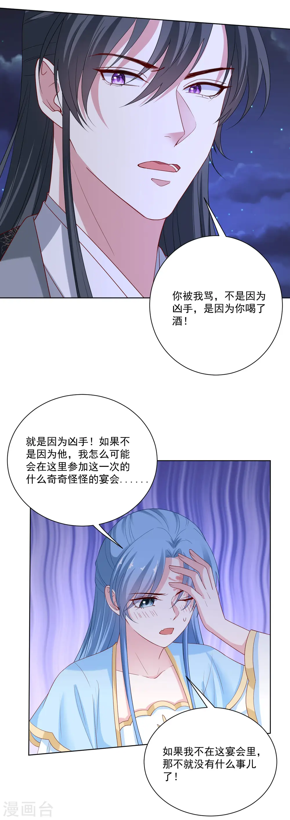 第181话 难耐 第4页