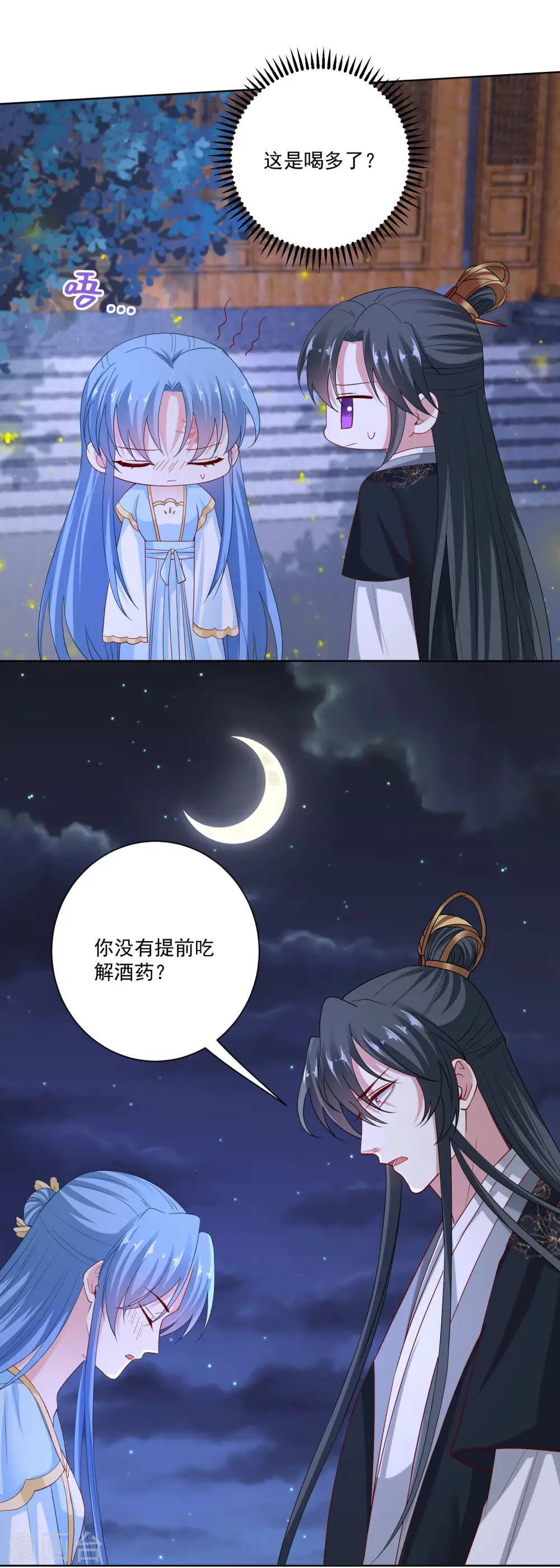 第181话 难耐 第5页