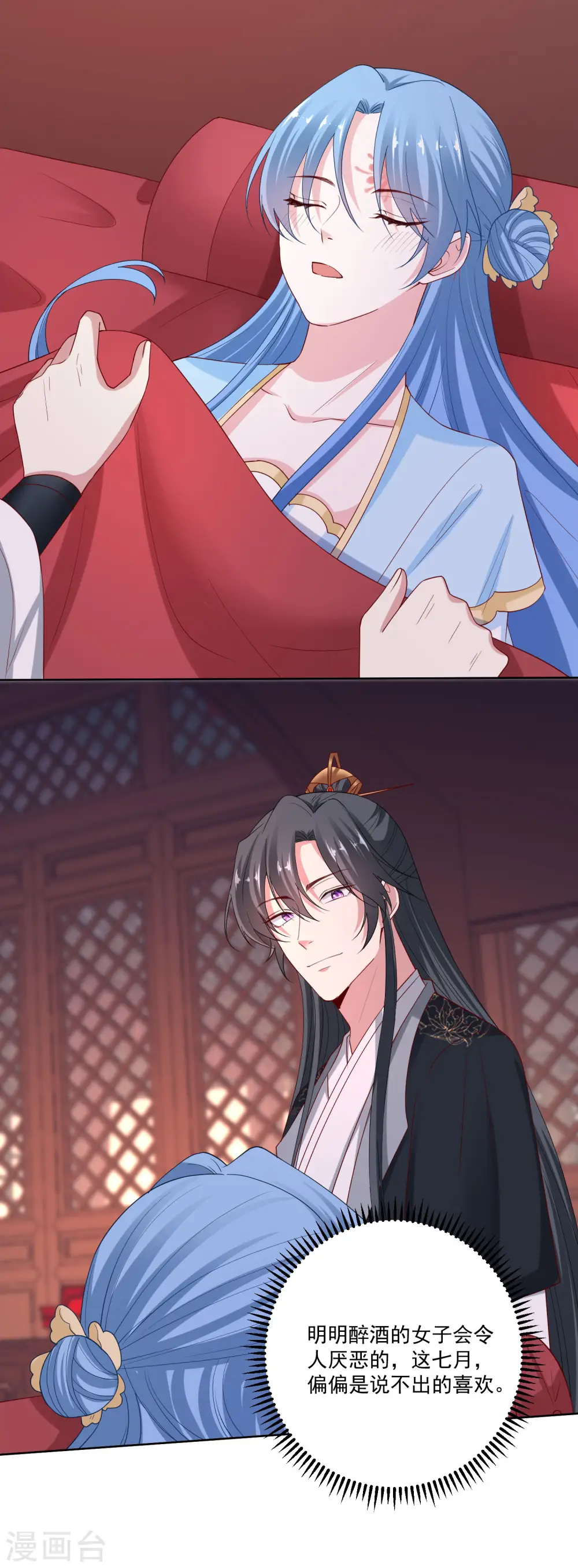 第181话 难耐 第11页