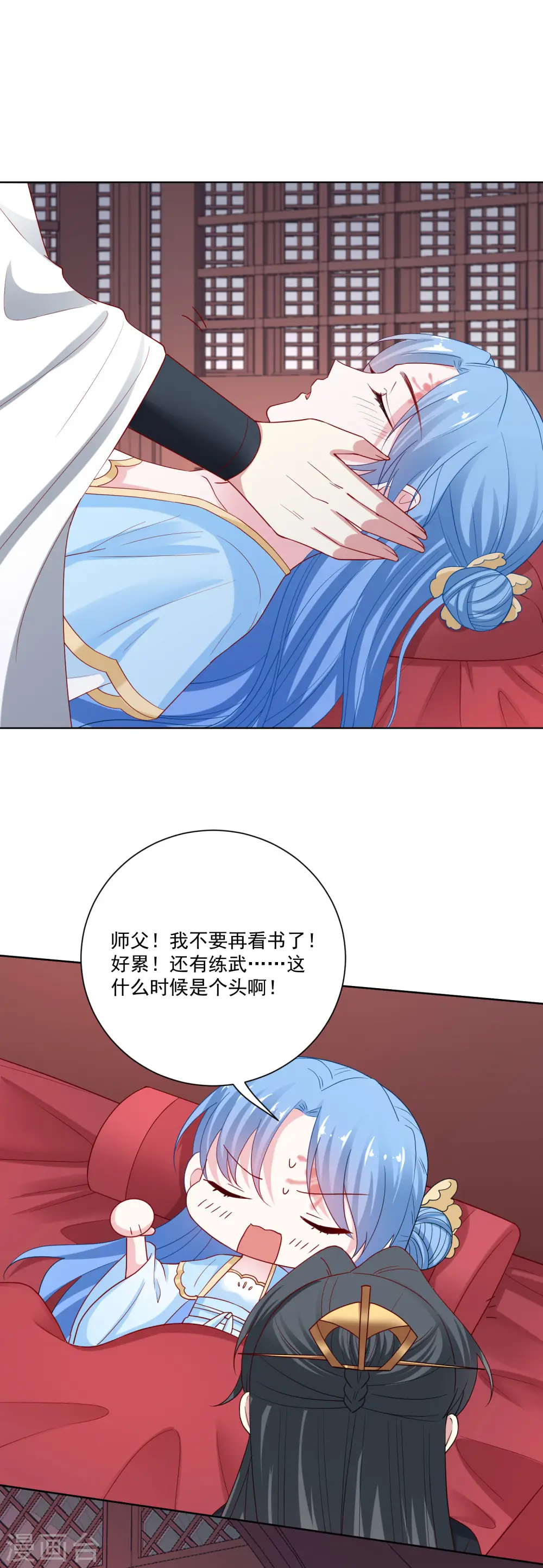 第181话 难耐 第12页