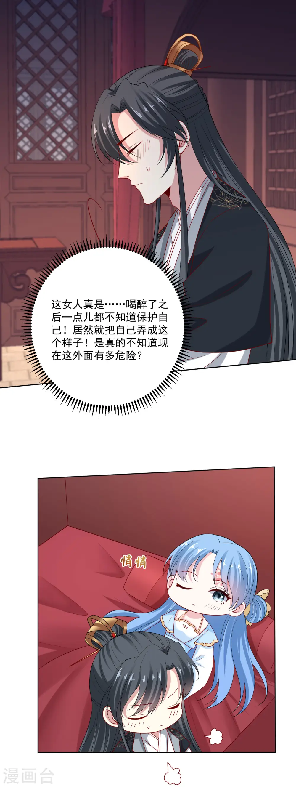 第181话 难耐 第17页