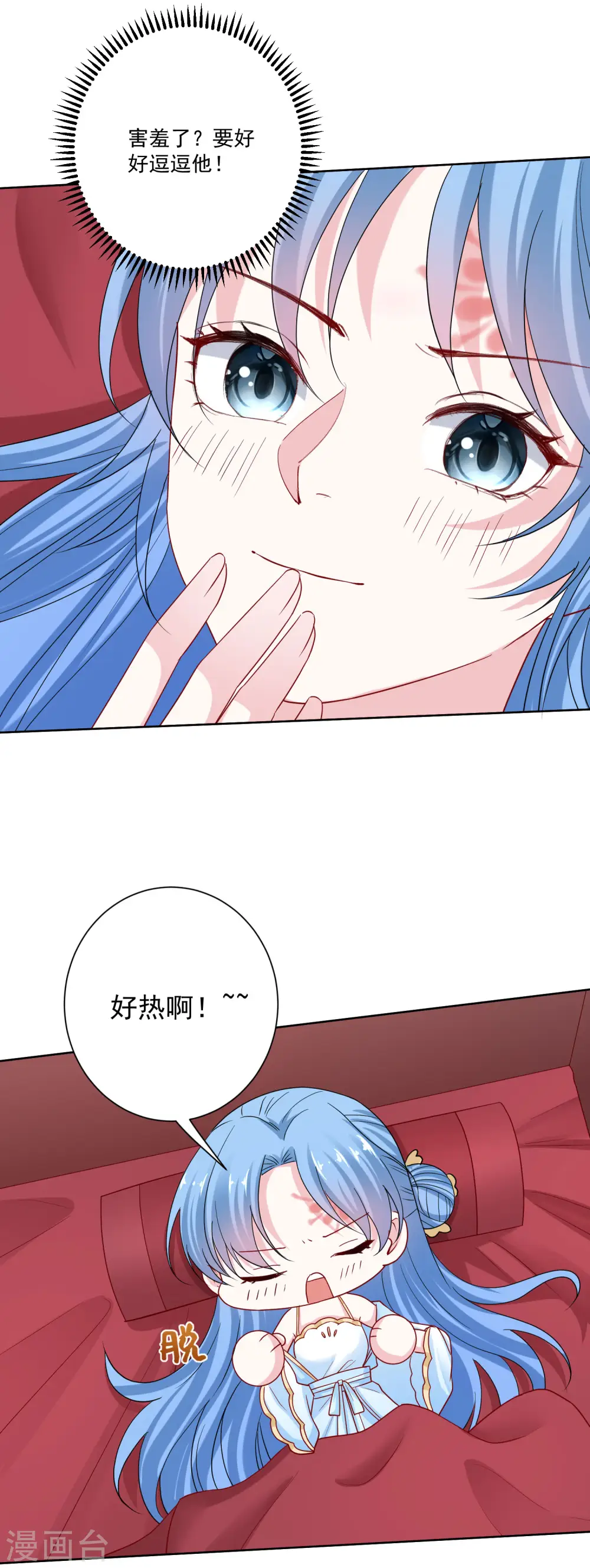 第181话 难耐 第18页
