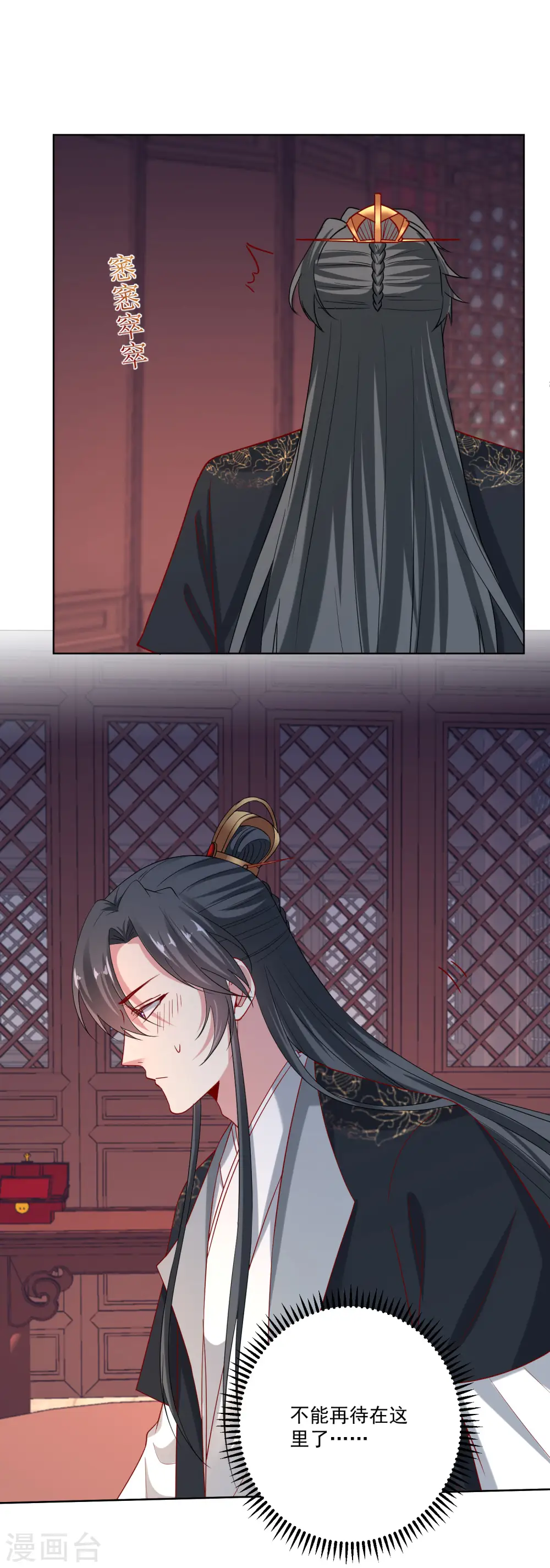 第181话 难耐 第19页