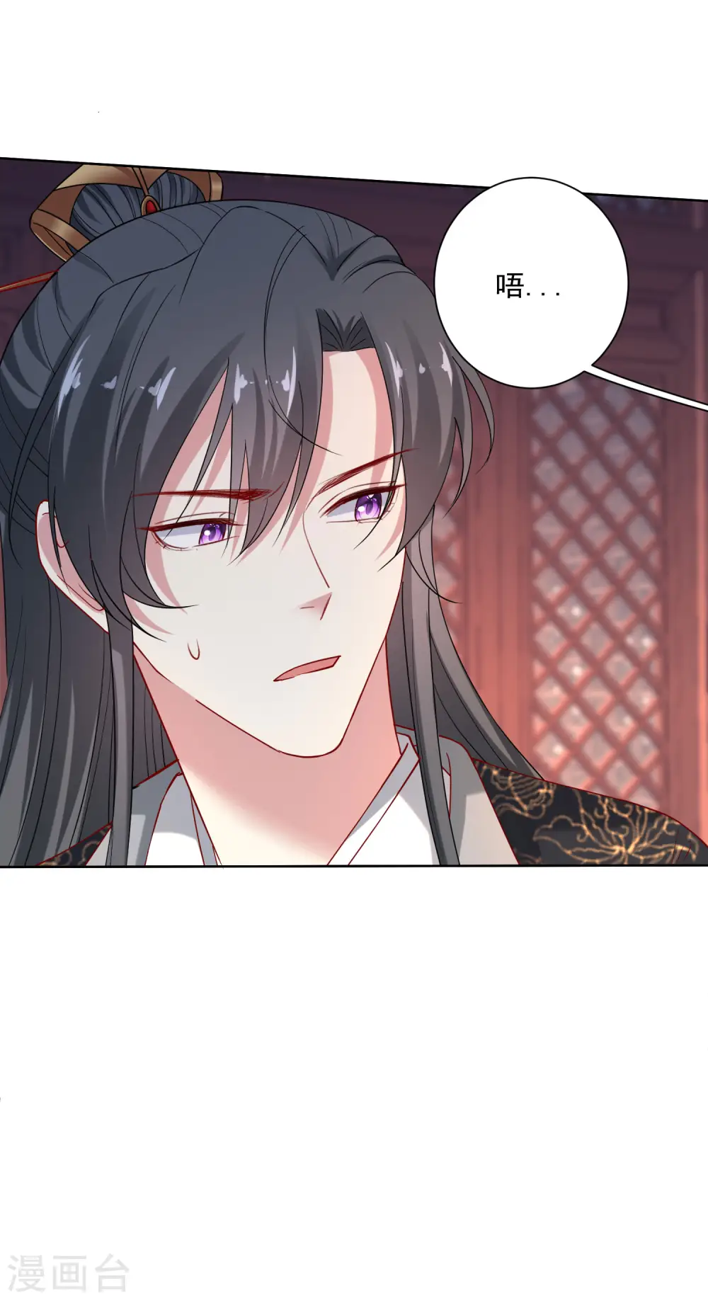 第181话 难耐 第20页