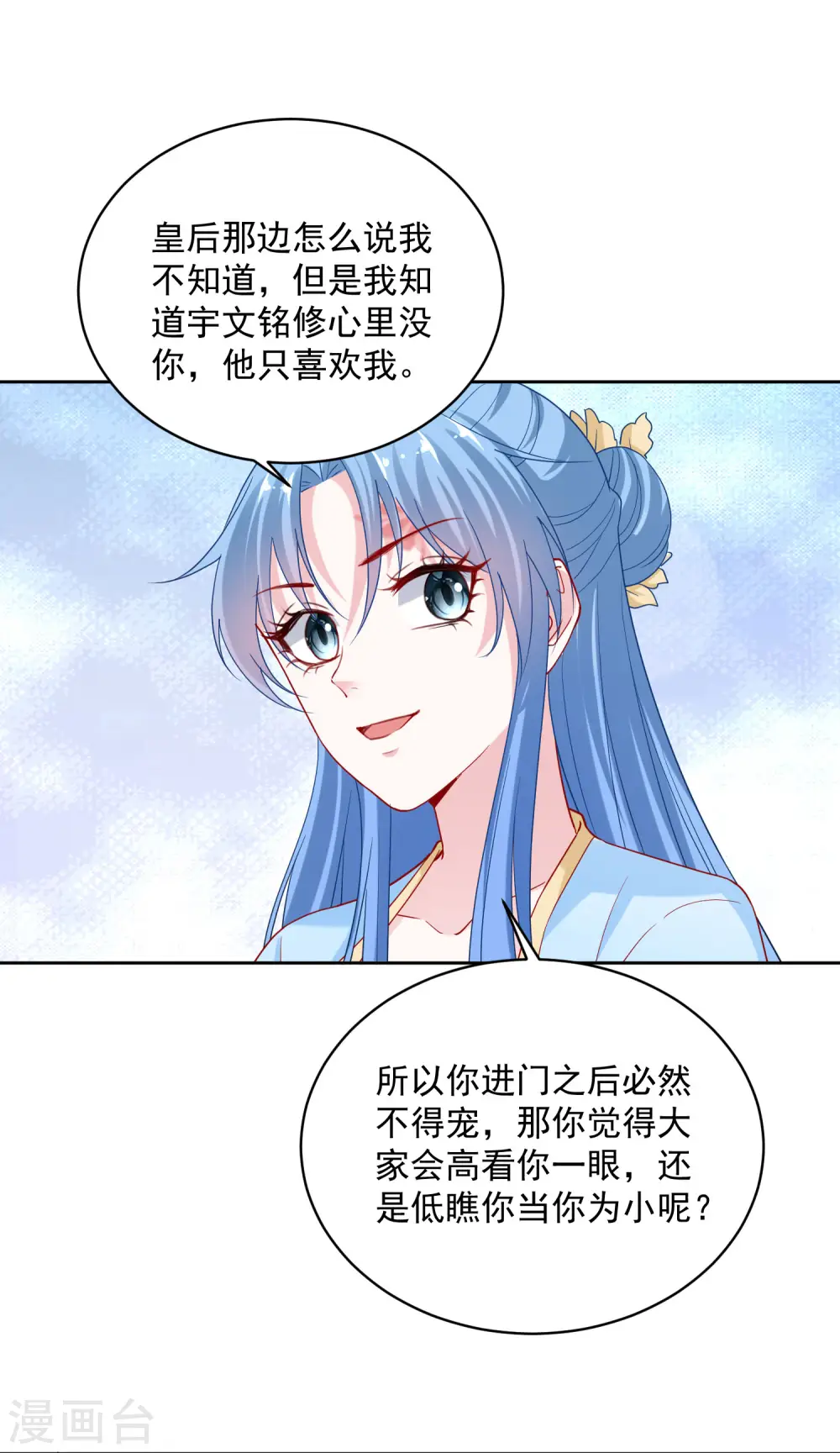 第178话 拼酒 第2页